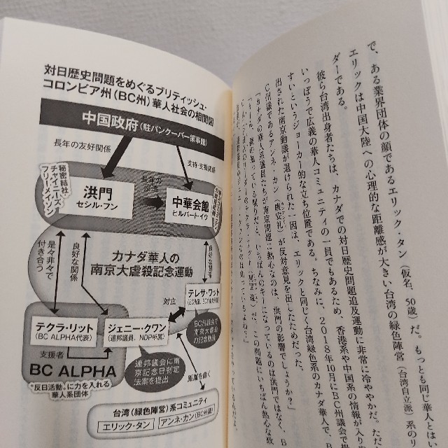 小学館(ショウガクカン)のもっとさいはての中国★ 安田峰俊 / 社会情勢 政治学 / 歴史 / 小学館 エンタメ/ホビーの本(人文/社会)の商品写真