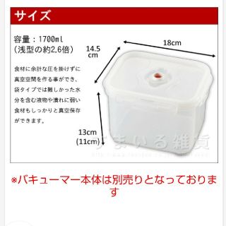 ☆専用☆  真空調理保存容器 Qコンテナー 深型3個セット&バキュームQ