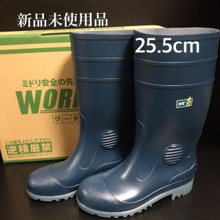 ミドリアンゼン(ミドリ安全)の新品 25.5cm ミドリ安全 長靴/レインシューズ 先芯入り 静電(長靴/レインシューズ)