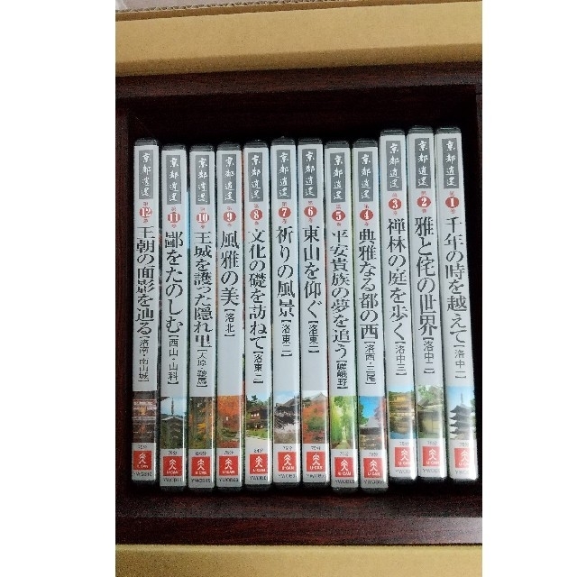 ユーキャン 京都逍遙 全12巻 DVD