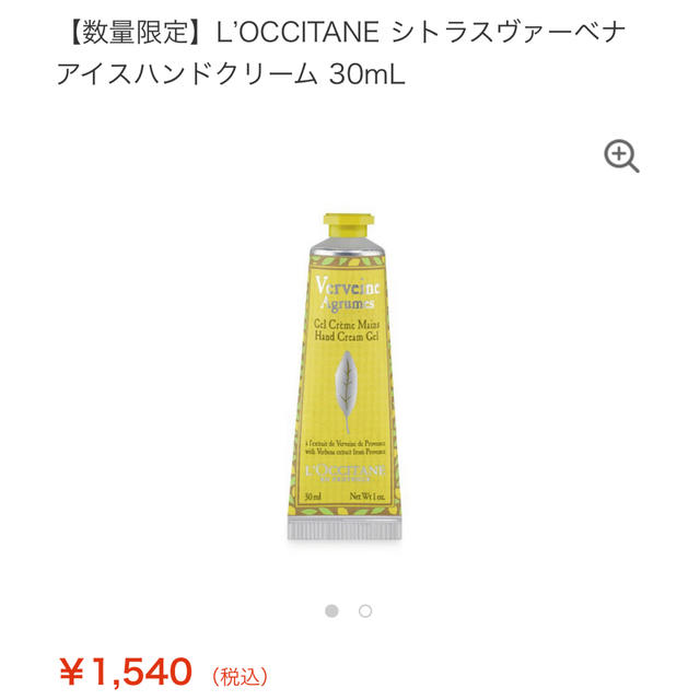 L'OCCITANE(ロクシタン)のL'OCCITANE ハンドクリーム 30ml コスメ/美容のボディケア(ハンドクリーム)の商品写真