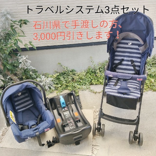 bugaboo bee3 バガブービー3ベビーカー2016dieselフットマフ