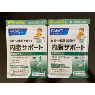 ファンケル(FANCL)のファンケル 内脂サポート 120粒 30日分 × 2袋(ダイエット食品)