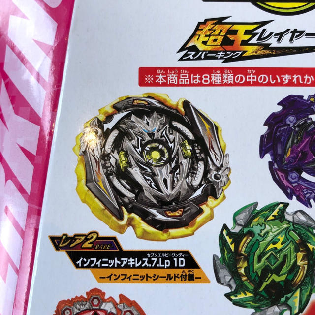 Takara Tomy - ベイブレードバースト インフィニットアキレス.7 Takara Tomy - ベイブレードバースト インフィニットアキレス.7