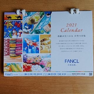 ファンケル(FANCL)のFANCL ファンケル オリジナル 卓上カレンダー 非売品(カレンダー/スケジュール)