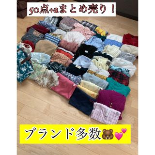 ルーデルー(Rew de Rew)の50点＋aまとめ売り♡ブランド多数！転売可(セット/コーデ)