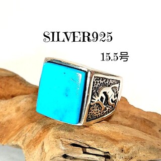 4742 SILVER925 ココペリ ターコイズリング15.5号 シルバー天然(リング(指輪))