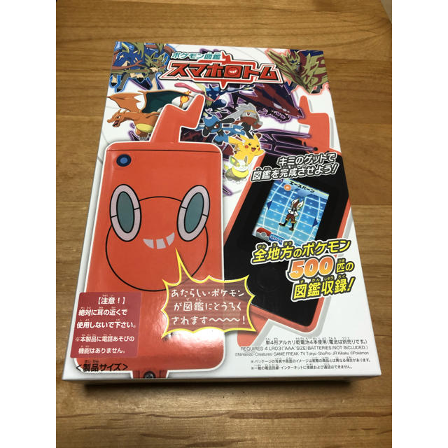 【新品・未開封】ポケモン図鑑　スマホロトム　最終値下げキャラクターグッズ