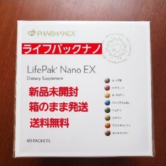 ニュースキン グリーンプロ 新品未開封品 2箱