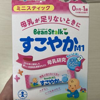 オオツカセイヤク(大塚製薬)のすこやかM1 ミニスティック 16包（値下げ済！）(その他)