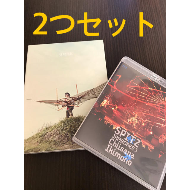 【後払い手数料無料】 スピッツ 小さな生き物 デラックス ブルーレイ【2つセット】 ミュージック 【後払い手数料無料】 スピッツ 小さな生き物 デラックス ブルーレイ【2つセット】 ミュージック