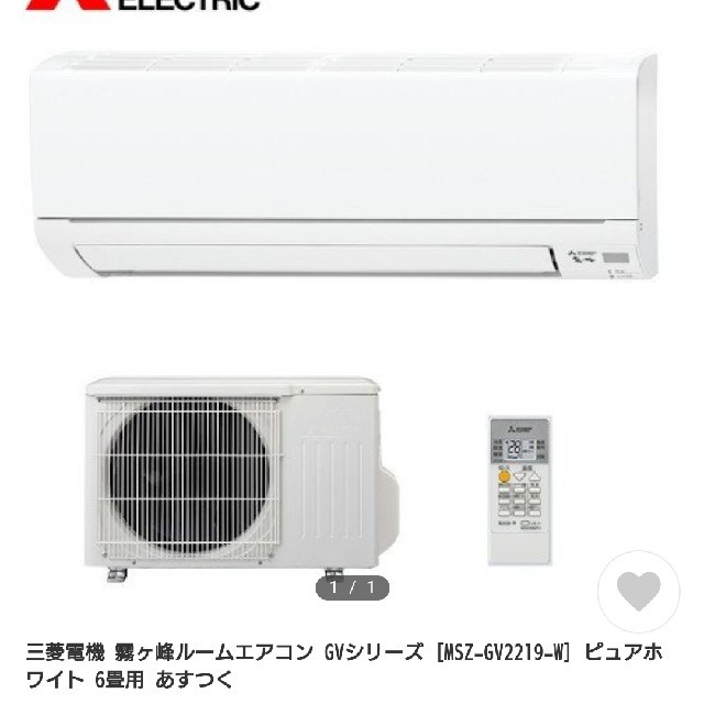 エアコン新品未使用三菱ルームエアコン6畳用