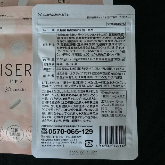 定番セール BISERA by あーちゃん's shop｜ラクマ ビセラ 5袋セットの通販 正規店格安