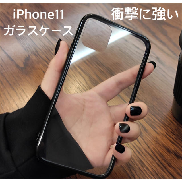 iPhone11 9H強化ガラスケース　耐衝撃　ブラックバンパー スマホ/家電/カメラのスマホアクセサリー(iPhoneケース)の商品写真