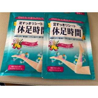 ライオン(LION)の休足時間　12枚入り　新品未使用(フットケア)