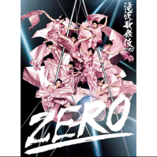 滝沢歌舞伎ZERO 初回生産限定盤 通常盤 【2022最新作】 8100円