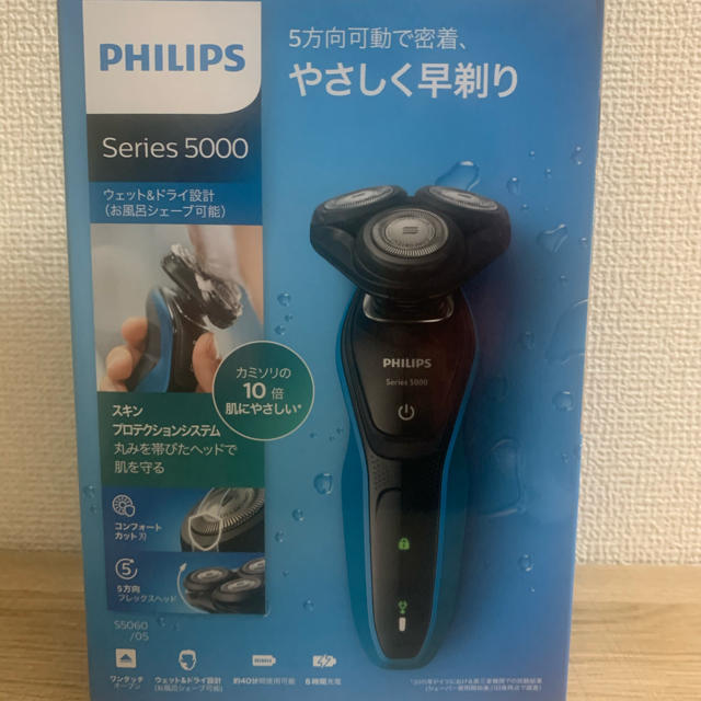 philips 電気シェーバーS5000シリーズ　5060/05