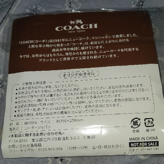 COACH(コーチ)の【非売品】コーチ COACH タオルハンカチ オリジナル タオル ハンカチ レディースのファッション小物(ハンカチ)の商品写真