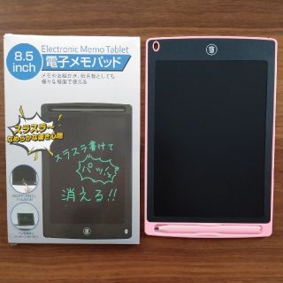 電子メモパッド　デジタルメモ　8.5インチ(その他)