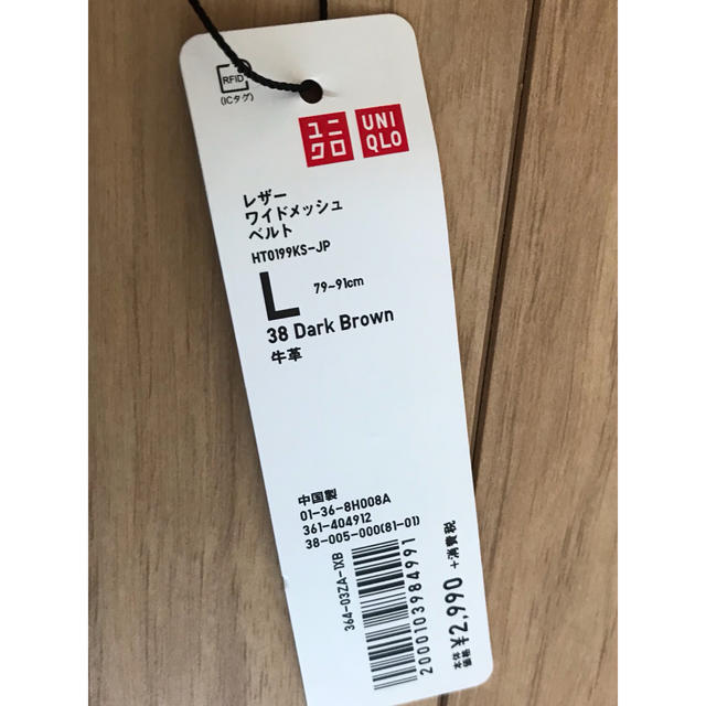 UNIQLO(ユニクロ)のレザー　ワイドメッシュベルト　茶　UNIQLO メンズのファッション小物(ベルト)の商品写真