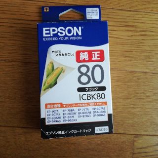 エプソン(EPSON)のエプソン 純正 インク ブラック ICBK80 (その他)