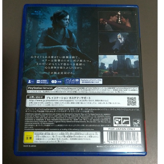 PlayStation4(プレイステーション4)のThe Last of Us Part II（ラスト・オブ・アス パートII）  エンタメ/ホビーのゲームソフト/ゲーム機本体(家庭用ゲームソフト)の商品写真