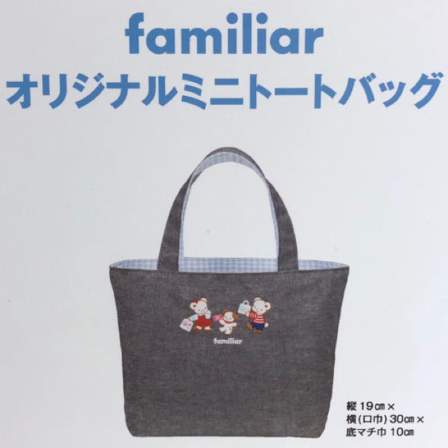 familiarのミニトートバッグ