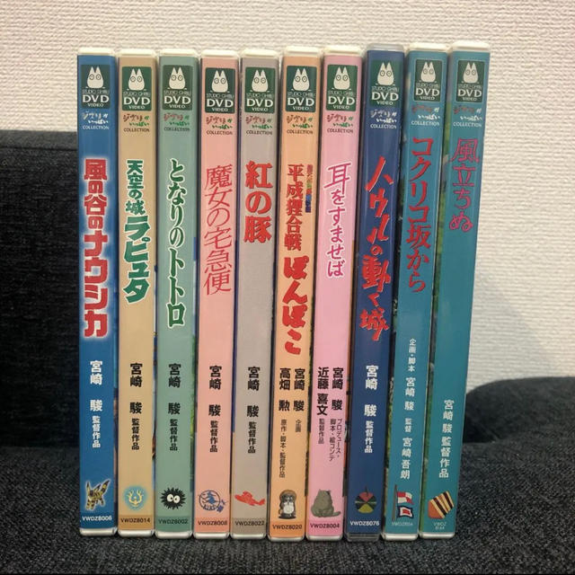 ジブリDVDセット 9枚 特典DVD付き-