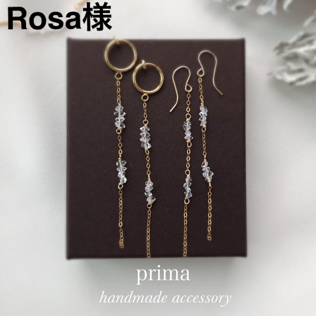 Rosa様 同梱 ピアス数量限定▷ハーキマーダイヤモンド  ハンドメイドのアクセサリー(ピアス)の商品写真