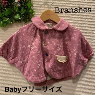 ブランシェス(Branshes)の【新品未使用】Branshes ブランシェス　ポンチョ　カーディガン  (カーディガン)