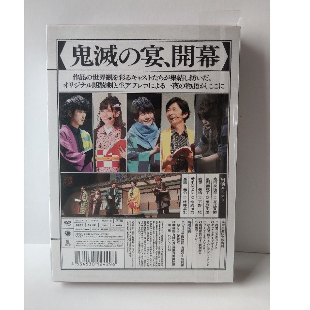 鬼滅の宴〈完全生産限定版〉DVD