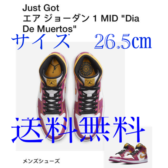 26.5cm NIKE AIR JORDAN 1 MID DOD ナイキ AJ1