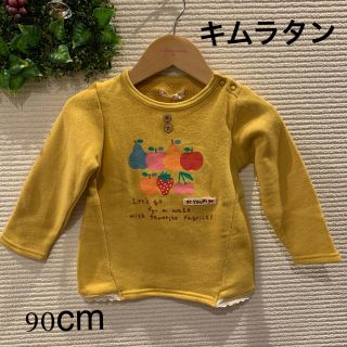 キムラタン(キムラタン)の【新品未使用】キムラタン  トップス　90cm(Tシャツ/カットソー)