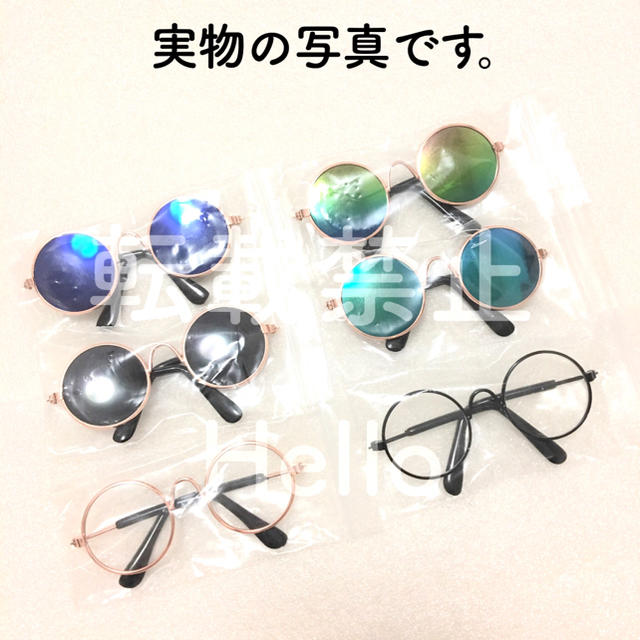 k85【新品】猫 犬 うさぎ サングラス メガネ 眼鏡 コスプレ ブライス その他のペット用品(猫)の商品写真