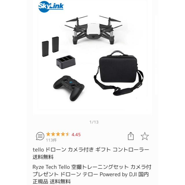 人気の ドローン DJI telloコンボセット おもちゃ・ホビー・グッズ