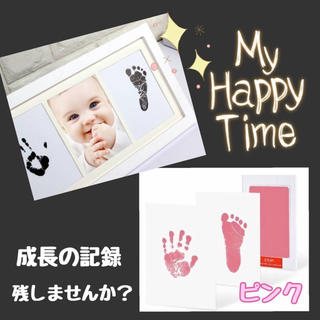 赤ちゃん手形 思い出 汚さず使えるスタンプ ピンク・台紙セット♡(手形/足形)