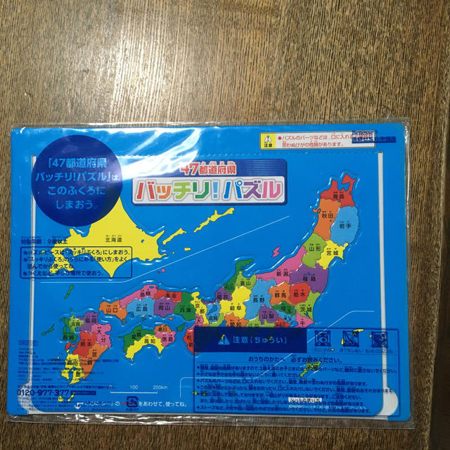 47都道府県　パズル キッズ/ベビー/マタニティのおもちゃ(知育玩具)の商品写真