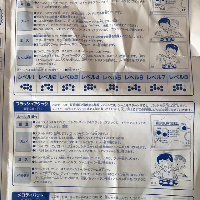 音ゲーム フールオンザヒルの通販 By Fuku S Shop ラクマ 音ゲーム フールオンザヒルの通販 By Fuku S Shop ラクマ
