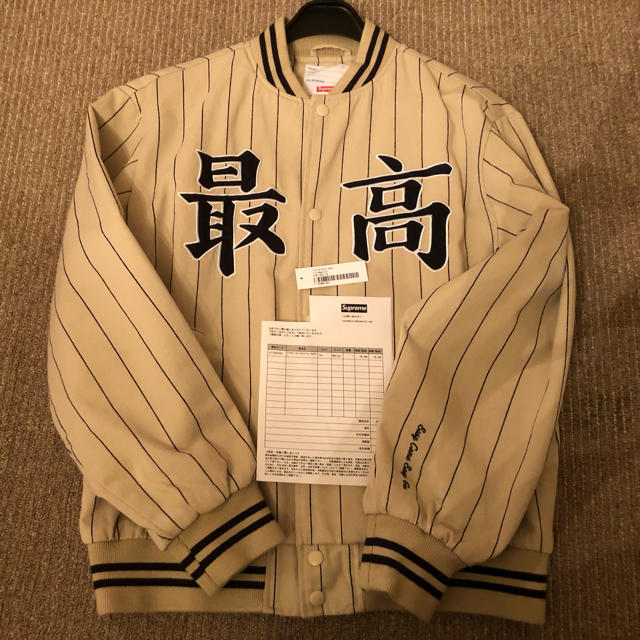 Supreme Pinstripe Varsity Jacket