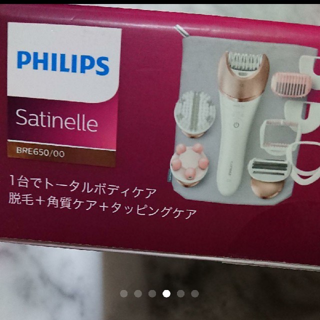 PHILIPS(フィリップス)の新品PHILIPS  Satinelle Prestige脱毛器  スマホ/家電/カメラの美容/健康(ボディケア/エステ)の商品写真