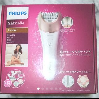 フィリップス(PHILIPS)の新品PHILIPS  Satinelle Prestige脱毛器 (ボディケア/エステ)