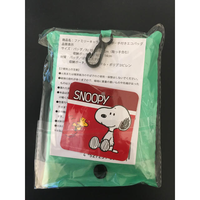 SNOOPY(スヌーピー)の限定　スヌーピー　ポーチ付きエコバック　グリーン レディースのバッグ(エコバッグ)の商品写真