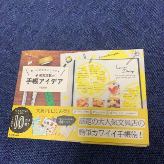 カドカワショテン(角川書店)の開くたびにワクワクする和気文具の手帳アイデア(人文/社会)