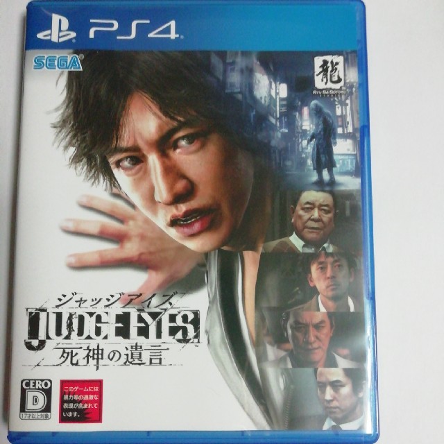 JUDGE EYES：死神の遺言 PS4 中古品 エンタメ/ホビーのゲームソフト/ゲーム機本体(家庭用ゲームソフト)の商品写真