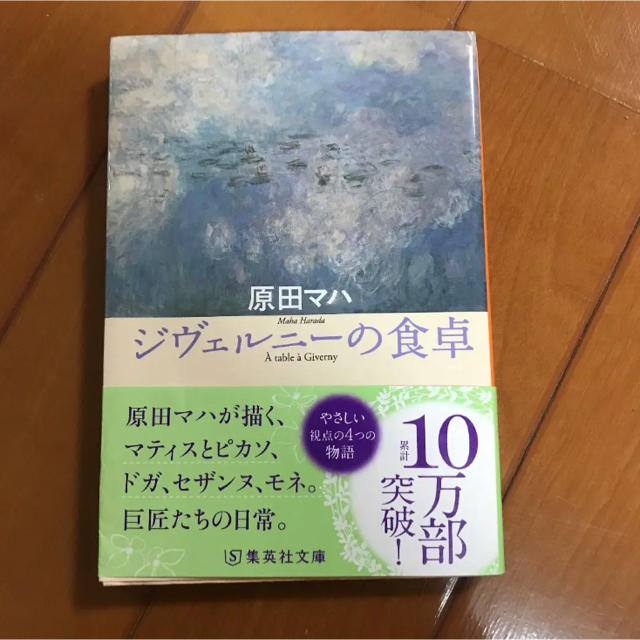 JJ様専用☆命売りますとセット エンタメ/ホビーの本(文学/小説)の商品写真