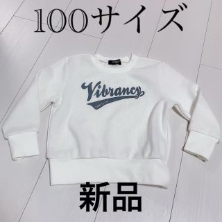 コムサイズム(COMME CA ISM)の新品未使用コムサイズムニットトレーナー100白ホワイト長袖トップス男の子女の子(ニット)