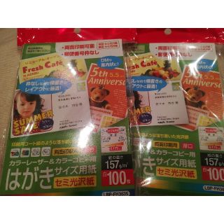 コクヨ(コクヨ)の年賀状 無地はがき(カラーレーザー&コピー用)(使用済み切手/官製はがき)