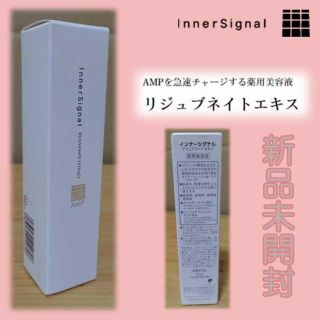 ☆新品！未開封！☆インターシグナル　リジュブネイトエキス 30ml（薬用美容液）(美容液)