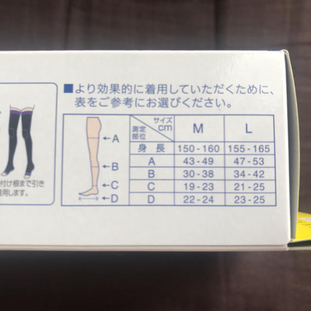 Dr.scholl(ドクターショール)の⭐️本日限定価格‼️✨寝ながらメディキュット フルレッグ 超高圧力 Mサイズ⭐️ レディースのレッグウェア(レギンス/スパッツ)の商品写真