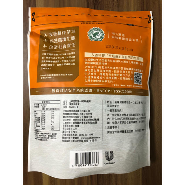 Unilever(ユニリーバ)の台湾　立頓 リプトン 茗閒情 凍頂烏龍茶 36袋入　100%台湾茶 食品/飲料/酒の飲料(茶)の商品写真